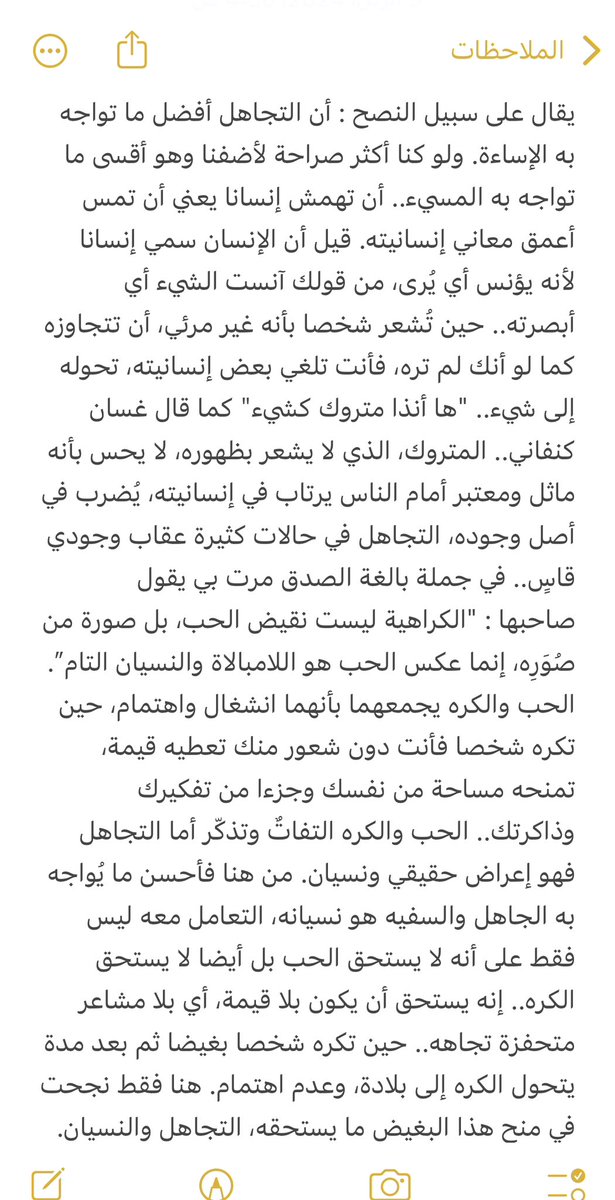 أيمن الشمري (@ayman_salman_sh) on Twitter photo 2024-04-09 01:51:14