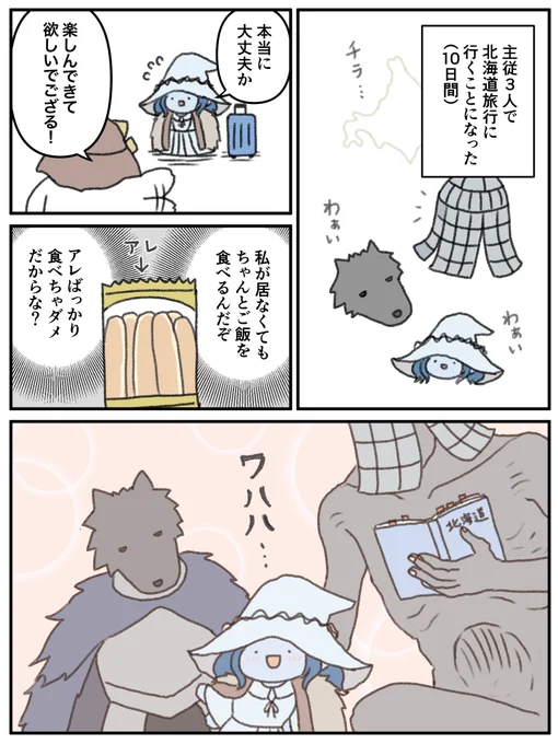 「初期侍」 