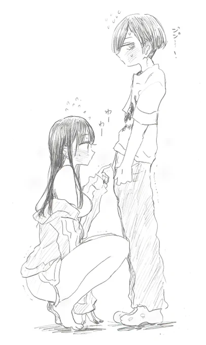 興味津々シチュすき…
#僕ヤバ 