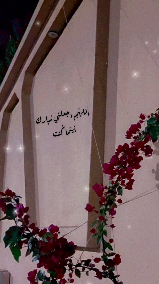 30 #رمضان🌙

الحمدلله على التمام .. الحمدلله على البلاغ
الحمدلله على الصيام والقيام 
اللّٰهم اجعلنا ممن صام الشهر 
وادرك ليلة القدر والختام وفاز بالاجر