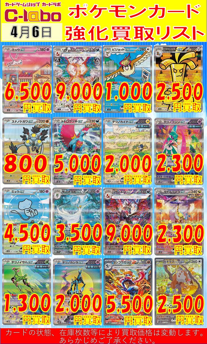 カードラボ新潟店 on X: カードラボ新潟店 on X: