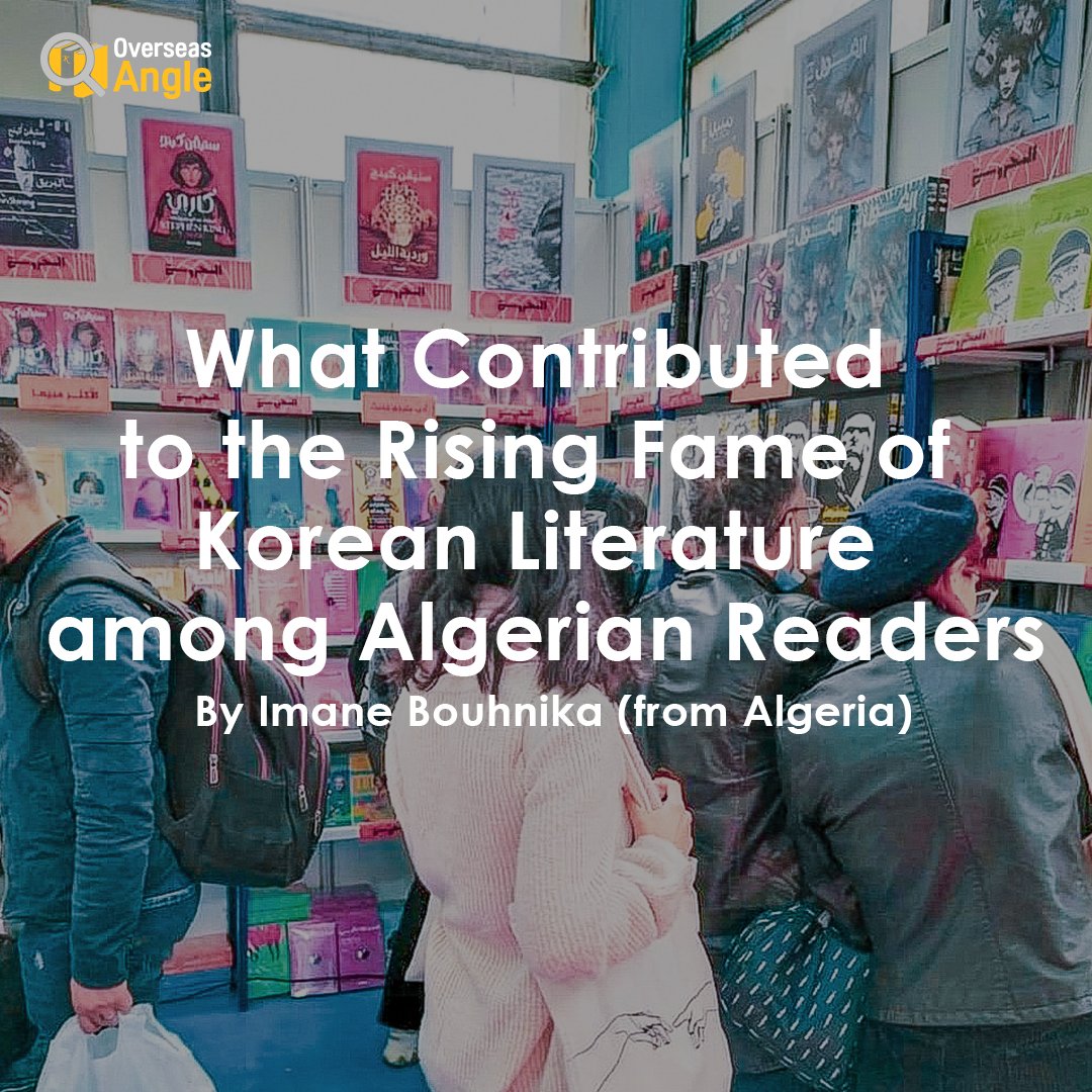 More and more Arabic translations of Korean literature are making it onto bookshelves in Algeria as Imane Bouhnika shares on this week's #KLN Overseas Angle: bit.ly/3U7TM3w