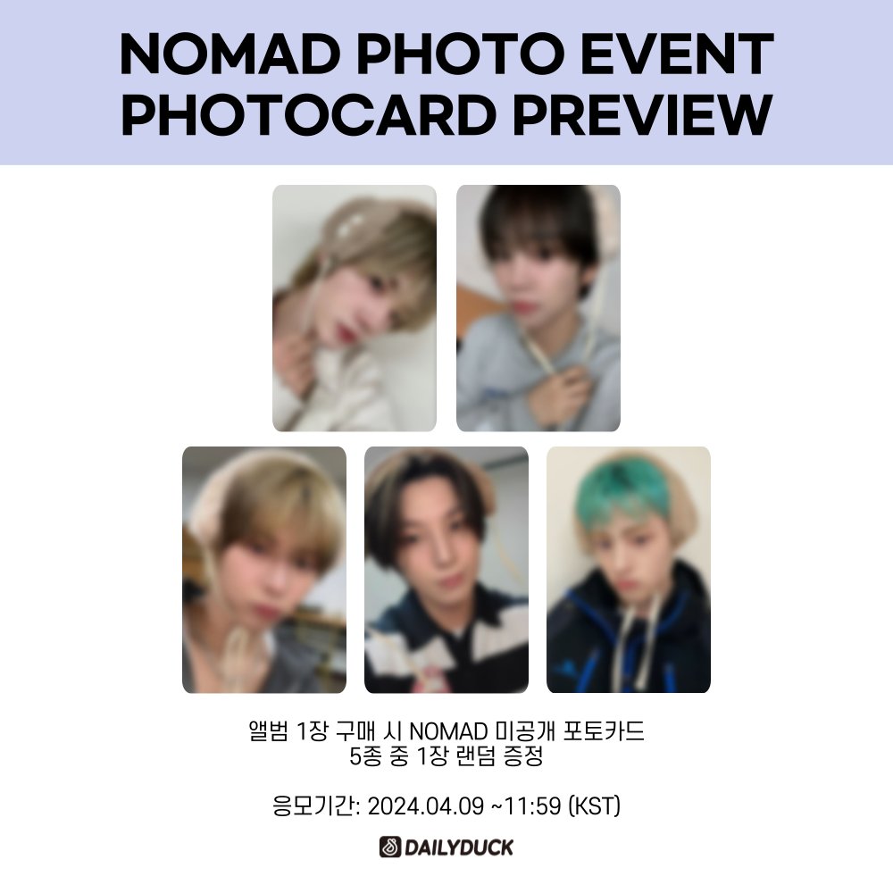 _dailyduck's tweet photo. #NOMAD #노매드 1st EP [NOMAD] FAN SIGN EVENT

PHOTO CARD PREVIEW📷

응모 마감 D-DAY🔔
⭐️응모기간: 2024년 4월 7일(일) 14:00- 4월 9일(화) 11:59 (KST 기준)
(*AM 11:59 까지 응모인 점 참고 부탁드립니다.)

🎁대면 팬사인회 응모자 특전 : 미공개 포토카드 A 5종 중 1종(귀여워서 미안해 Ver.)
🎁단체 사진촬영 응모자 특전 미공개 포토카드 B 5종 중 1종 (귀도리 Ver.)
🎁단체 영상통화 팬사인회 응모자 특전: 미공개 포토카드 C 5종 중 1종 (토이카메라 Ver.)

🎁대면 팬사인회 당첨자 특전 : 추첨 5명 사인���라로이드 1종 ���덤 증정
🎁단체 사진촬영 당첨자 특전 : 당첨자 전원 사인폴라로이드 1매 (멤버랜덤) + 폴라로이드 촬영 1매+ 당첨자 폰으로 셀카 촬영 1회
🎁단체 영상통화 팬사인회 당첨자 특전:  추첨 5명 사인폴라로이드 1종 랜덤 증정 + 노매드 굿모닝 알람

🔗https://t.co/ZA7FrPoZEm

@NOMAD_is_here

#데일리덕 #NOMAD #노매드 
#DOY #SANGHA #ONE #RIVR #JUNHO
#도의 #상하 #원 #리버 #준호