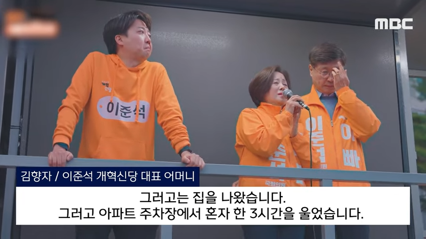 이준석 엄마 "우리 아들 또 떨어지면 불쌍해"- 울었다, 힘들었다- 무한 반복.
떨어지면 슬프니까 찍어달라고, 정책이나 주장 없이 순수하게 자식 둔 부모들 동정에 호소하는 유세.
낙선한 모두의 가족이 다 슬프지, "자기 자식만 너무 소중해서" 불쌍하다고 우는 자기애가 징그럽다. 그 준석이 마흔 살