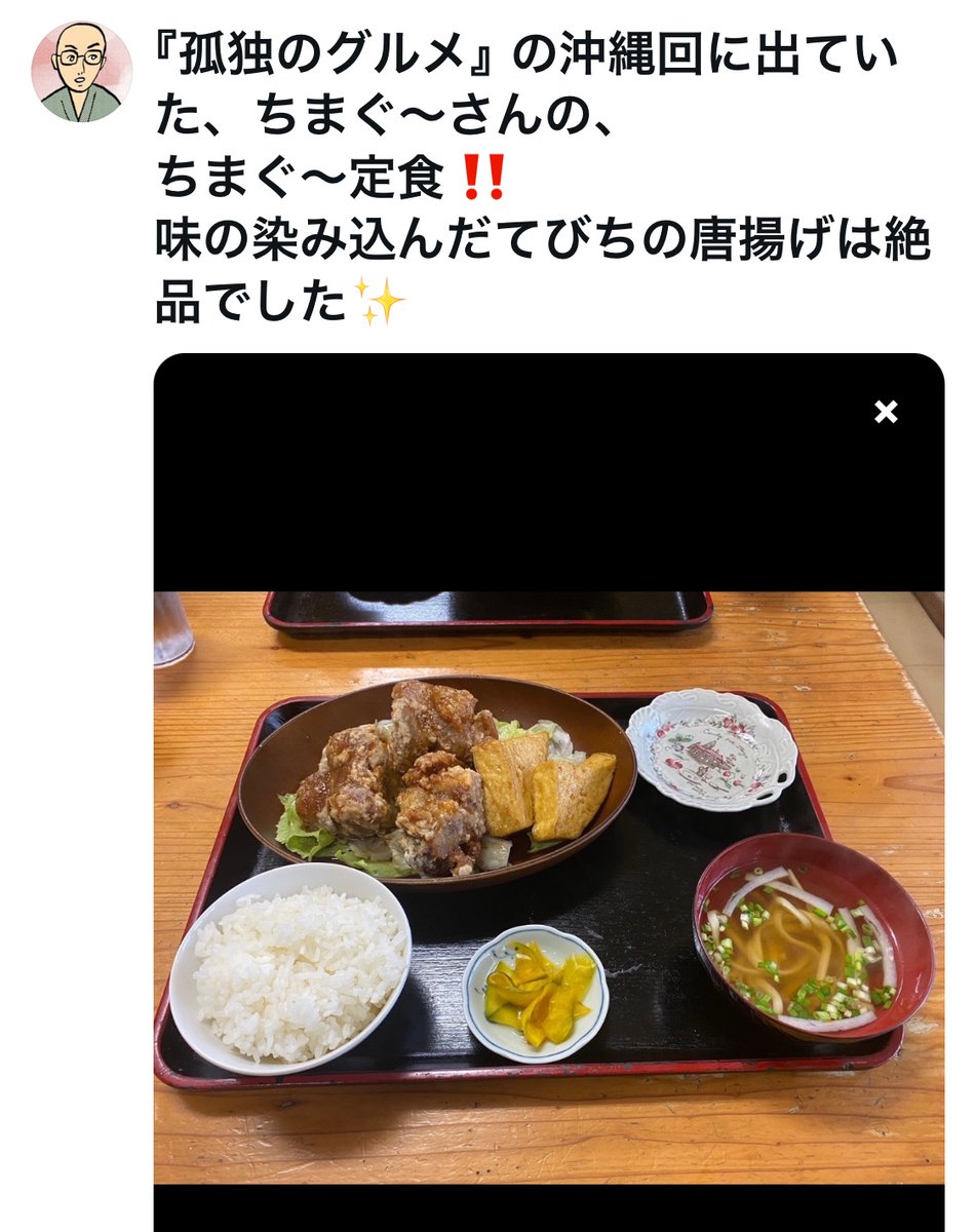 bozu_108's tweet photo. 沖縄行ったらこれ食べろ選手権

入選 https://t.co/TvgecMjguw