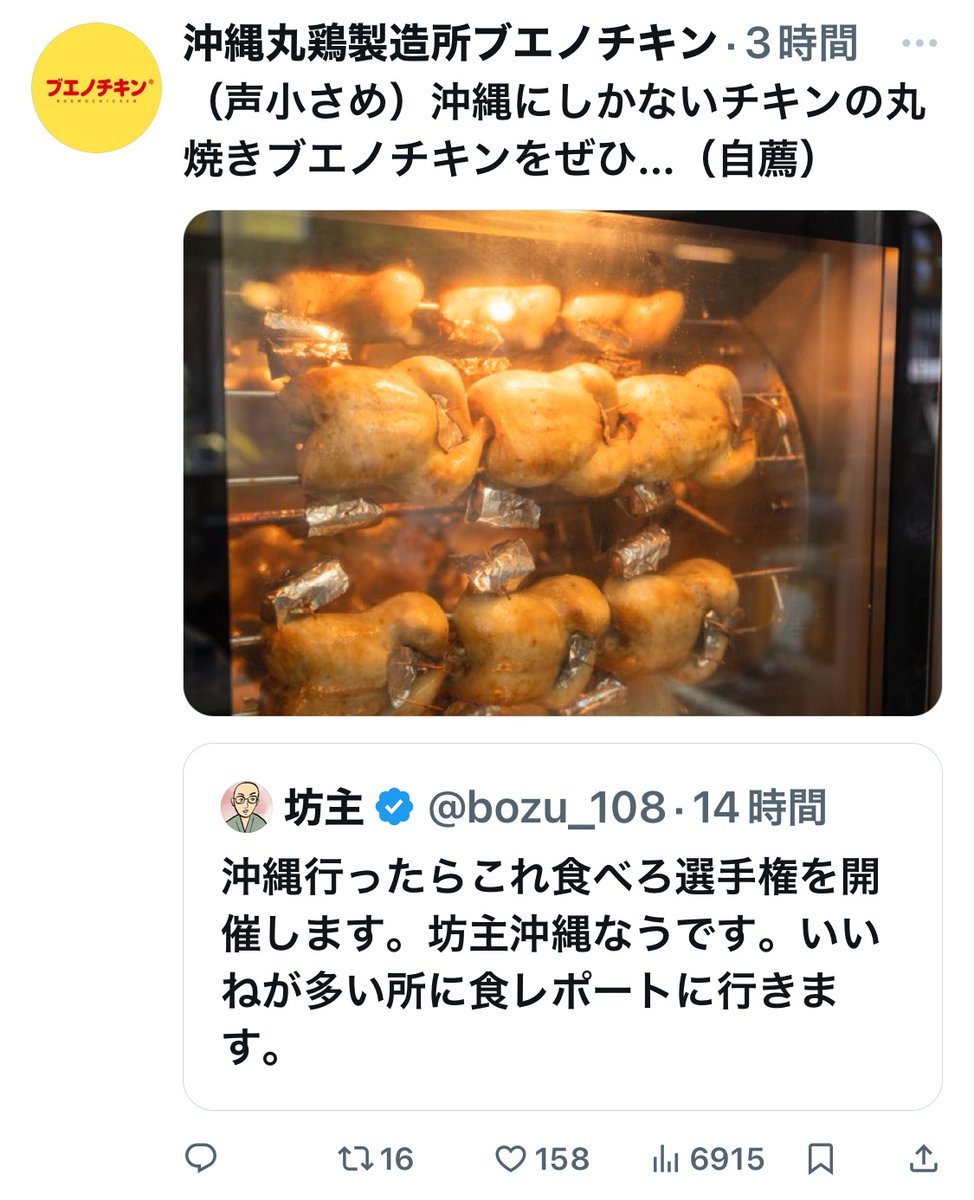 bozu_108's tweet photo. 沖縄行ったらこれ食べろ選手権

入選 https://t.co/TvgecMjguw