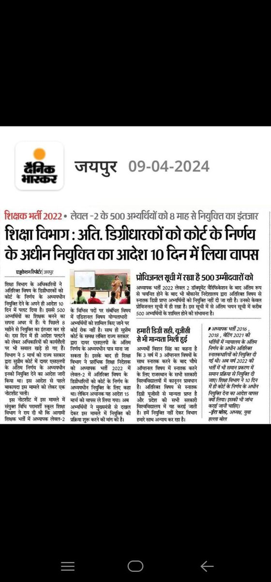 #REET_2022_में_एडिशनल_को_नियुक्ति_दो
@Directoratebkn @rajeduofficial  @RajCMO @BhajanlalBjp @pantlp @DrkirodilalBJP @arvindchotia @madandilawar @manojpehul @1stIndiaNews  @News18Rajasthan @alokrajRSSB 
@RavindraBhati__
@hanumanbeniwal 
@dsrajpurohit291  @JATbera1