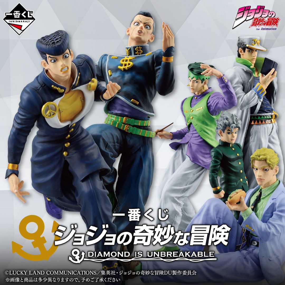 📢 発売決定ッ‼ #一番くじ #ジョジョの奇妙な冒険 DIAMOND IS UNBREAKABLE 2024/6/29(土)より順次発売予定 🔻商品詳細 lnky.jp/O38ONcU アニメ「ジョジョの奇妙な冒険 ダイヤモンドは砕けない」からMASTERLISEの他、作品の舞台”杜王町”をイメージした雑貨等をラインナップ✨ #jojo_anime