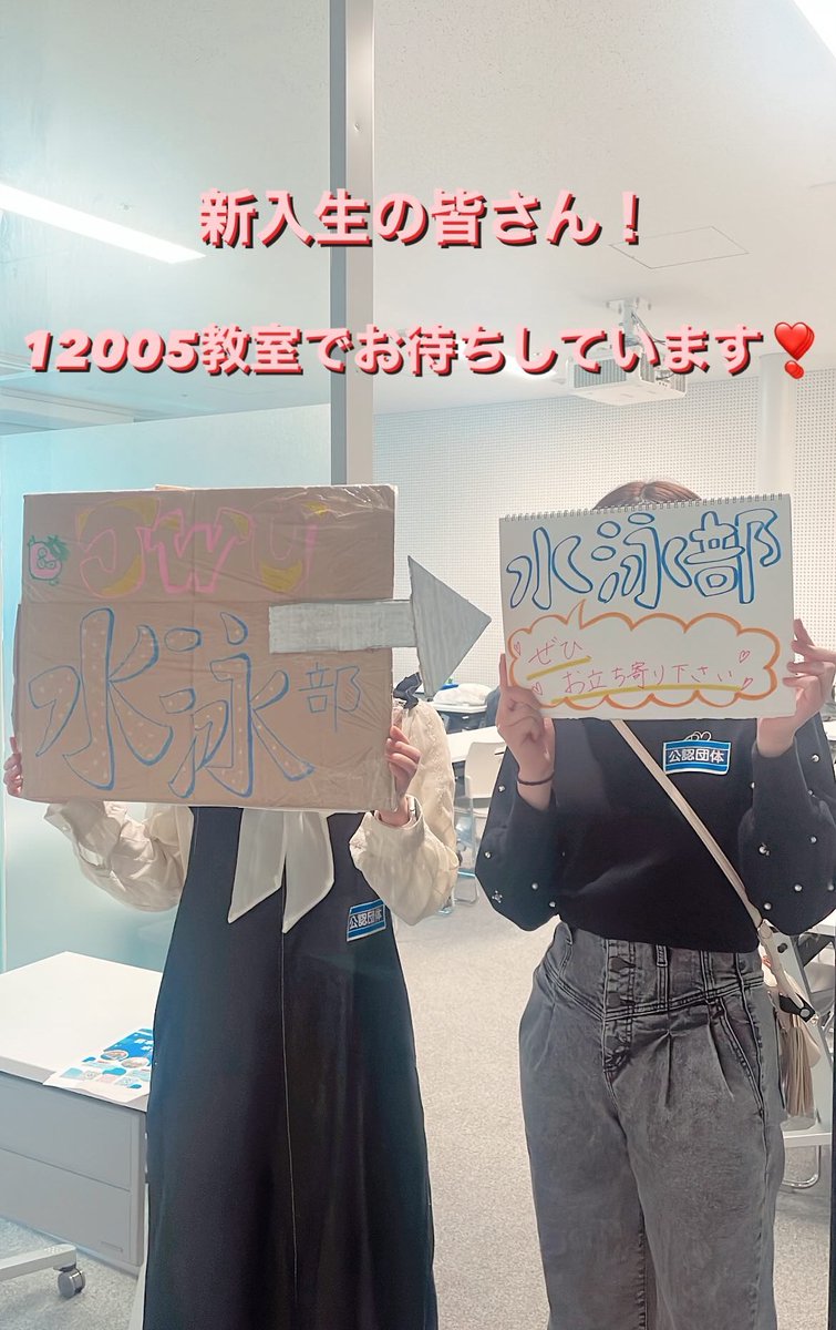 今日は自治活動オリエンテーションです！

部員一同お待ちしております🫶