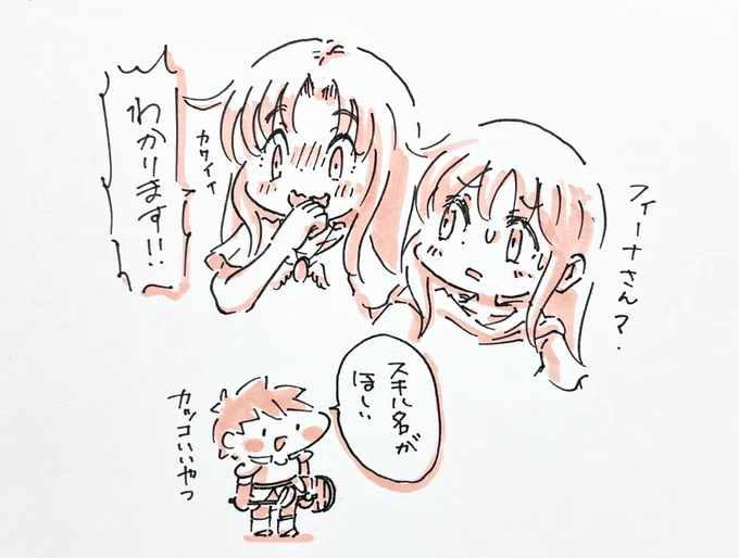 ドギ「半キャラずらしがあるだろ」
#YS #イース 