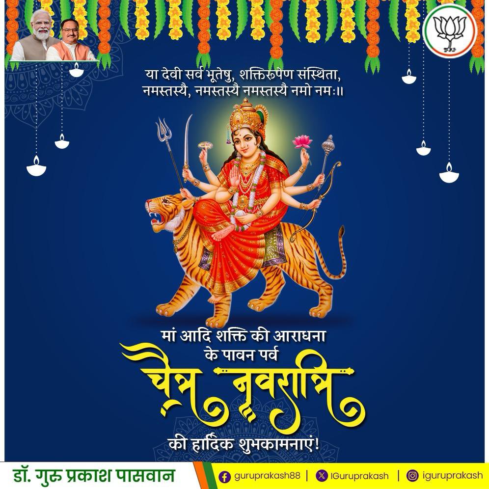 गुडी पाड़वा, चैत्र नवरात्रि, उगादि और नव वर्ष प्रतिपदा की हार्दिक शुभकामनाएँ। 

#GudiPadwa2024 #newyear #Navratri #Ugadi2024