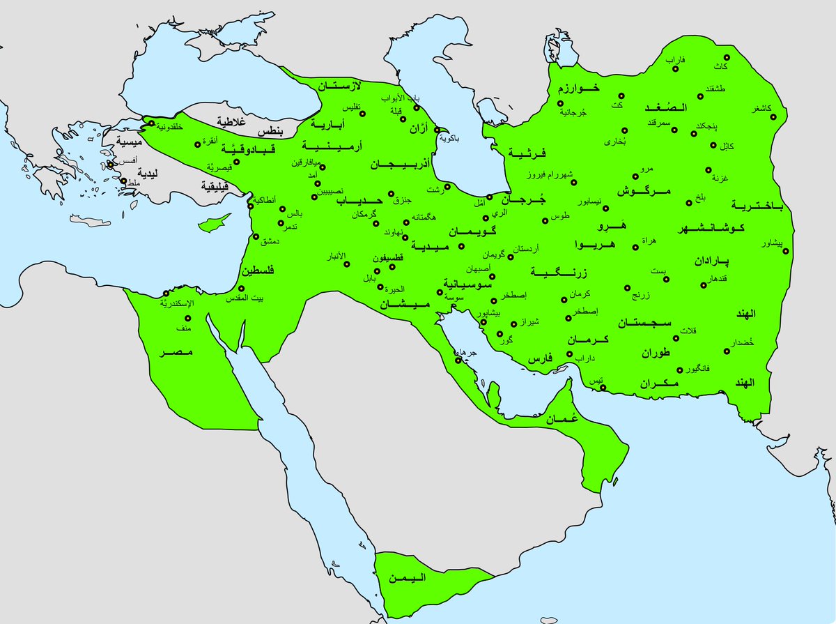 Columbuos's tweet photo. ايران تريد إعاة امبراطوريتها " الساسانية " :

حين تتصفح الخرائط القديمة تجد للمصادفة أن الامبراطورية الساسانية قبل الاسلام كانت تحكم هذه الاجزاء التي هي اليوم يسيطر عليها ( محور المقاومة ). 

والأدهى من ذلك تراهم يقاتلون لتسمية الخليج بالفارسي! ويناقضون أنفسهم بالإدعاء أنهم انصار ال البيت العربي، والمفروض يكونوا أحرص منا بتسميته العربي تكريماً للحسين العربي ابن العربي رضي الله عنه. 

ايران كما قلنا تريد توسعها كما في عهد امبراطوريتها للسيطرة اولاً على الممرات المالية وهو الصراع البشري منذ قرون حيث تنشأ الحروب بسبب الاقتصاد، فوالله إنها تتستر على ذيولها بإسم الدين بينما هدفها البعيد للسيطرة بالعرب الذيول دون أن يشارك الجيش الايراني الرسمي بالمعركة وهذا مانشاهده الان ومنذ 40 عام، فلو خرج الجيش الايراني نصرة لاحدى هذه الدول خارج حدود ايران ستسقط طهران مباشرة وهذا مايعرفه الفُرس. 👍🏻