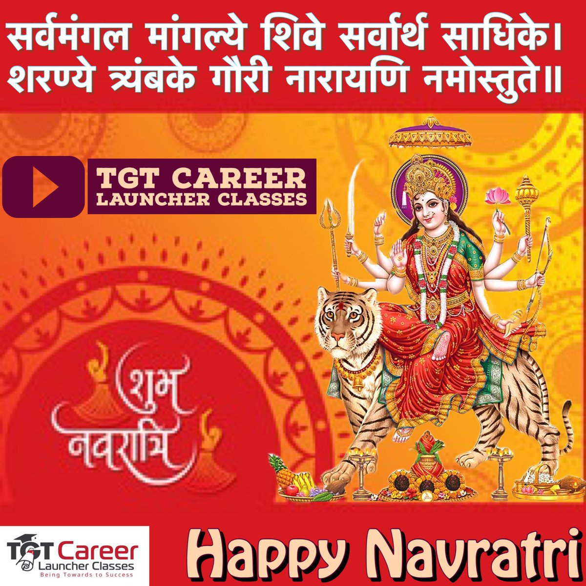 May Maa Durga bless you and your family with her divine grace this Navratri! May this Navratri fill your heart with love, your mind with peace, and your life with prosperity.
#happynavratri #navratri #navratri2018 #navratrispecial #himmithakur #tgtcareerlauncherclasses