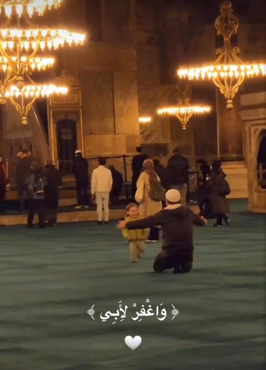 واغفر لأبي 🤎