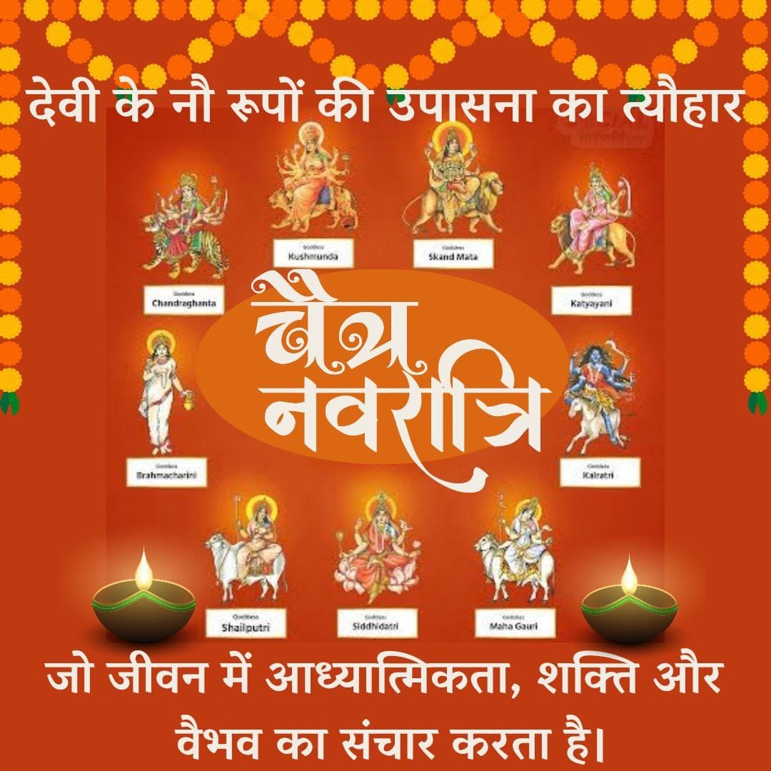 #चैत्र_नवरात्रि Shakti Upasna + Fasting Is Beneficial - देवी तत्व महाकाली रूप में संसार मे जब उपस्थित होता है तब महामारी नाम से जानी जाती हैं दुष्टों के संहार हेतु, समय समय पर देवी दुर्गा अवतरित होती हैं जिनमे से एक काल ये नवरात्रि है - Sant Shri Asharamji Bapu