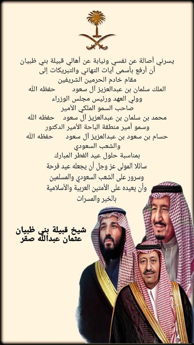 عثمان بن عبدالله آل صقر tweet media