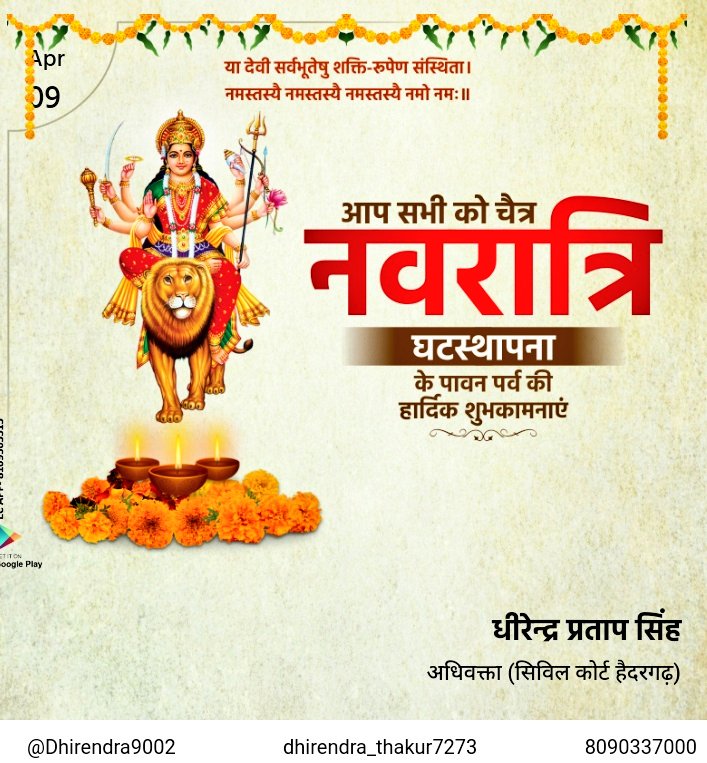 Dhirendra9002's tweet photo. नवरात्रि घटस्थापना  की हार्दिक शुभकामनाएं।
जय माता दी🙏🚩 https://t.co/iYlfSnFp8P