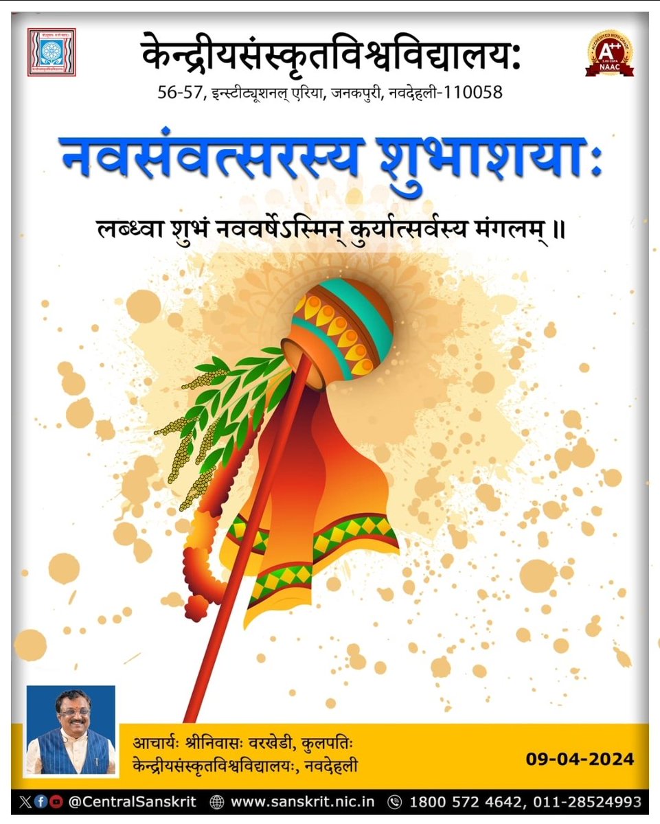 कुलपति<a href="/CentralSanskrit/">CENTRAL SANSKRIT UNIVERSITY</a>प्रो <a href="/shrivarakhedi/">shrinivasa varakhedi</a>जी ने भारतीय जीवन शैली के नव वर्ष की सभी को अभिनन्दित करते हार्दिक बधाई दी व कहा कि इसमें भारतवर्ष का अक्षुण्ण गौरवमय सांस्कृतिक इतिहास भी सन्निहित है<a href="/EduMinOfIndia/">Ministry of Education</a> <a href="/PMOIndia/">PMO India</a> <a href="/rashtrapatibhvn/">President of India</a> <a href="/PIBHindi/">पीआईबी हिंदी</a> <a href="/MinOfCultureGoI/">Ministry of Culture</a> <a href="/ugc_india/">UGC INDIA</a>
AJAY PRO