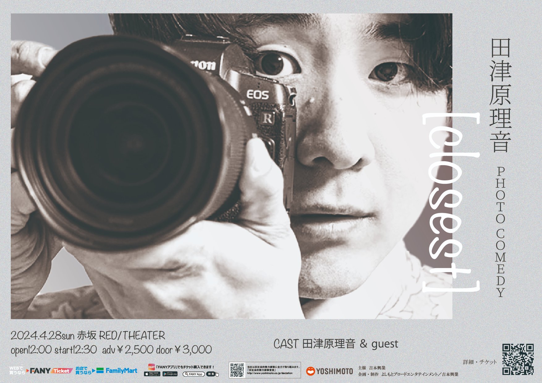 田津原理音 PHOTO COMEDY closest#2 生写真 ケビンス全種 Amazon.co.jp: 9番街レトロ 生写真 田津原理音 PHOTO COMEDY