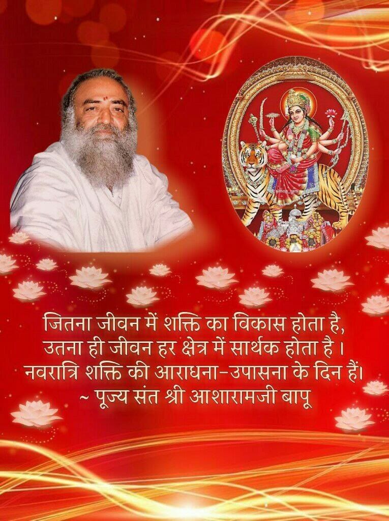 Fasting Is Beneficial during #चैत्र_नवरात्रि , as guided by Sant Shri Asharamji Bapu , enhancing one's spiritual journey through Shakti Upasna . It fosters inner strength, discipline, and a deeper connection with divinity, enriching the significance of this sacred period.