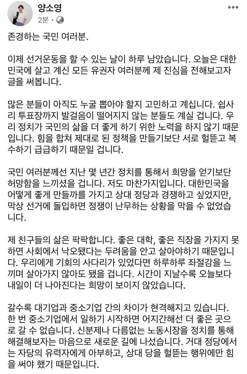 양소영 tweet media