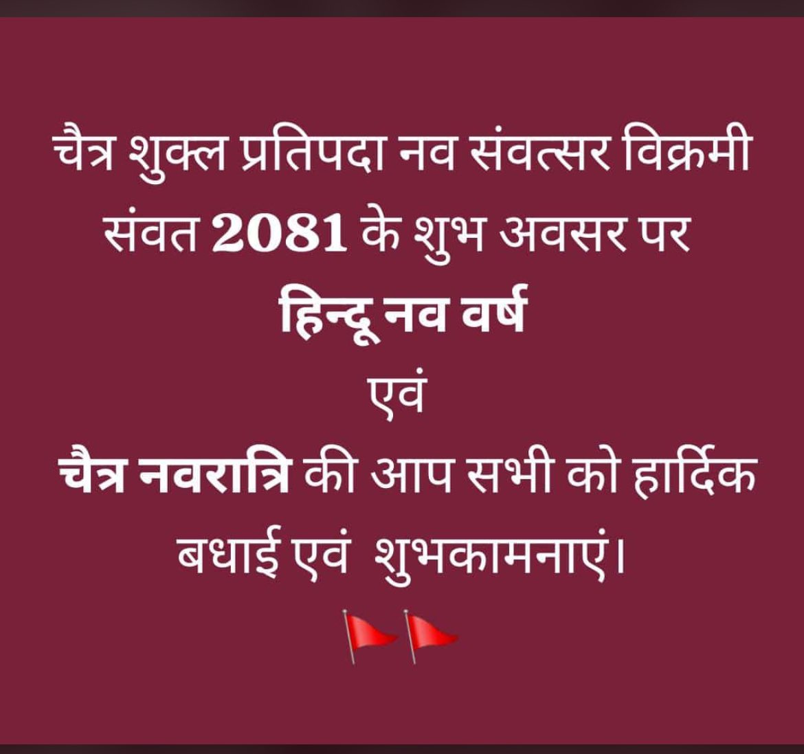 mishraaashish's tweet image. सभी सनातनी को बहुत बहुत शुभकामनाएँ और बधाई 🙏

जय माता दी 🙏