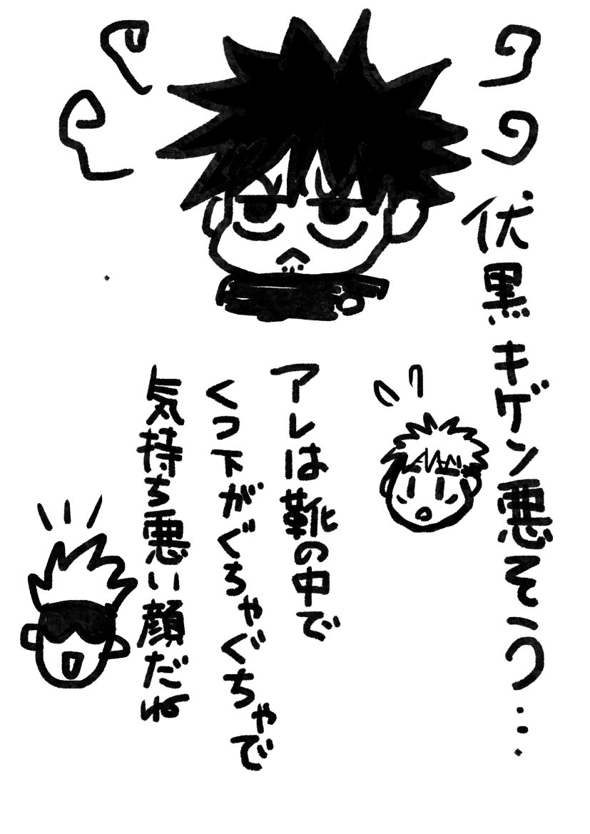 おしえて ごじょお先生!
な五伏 