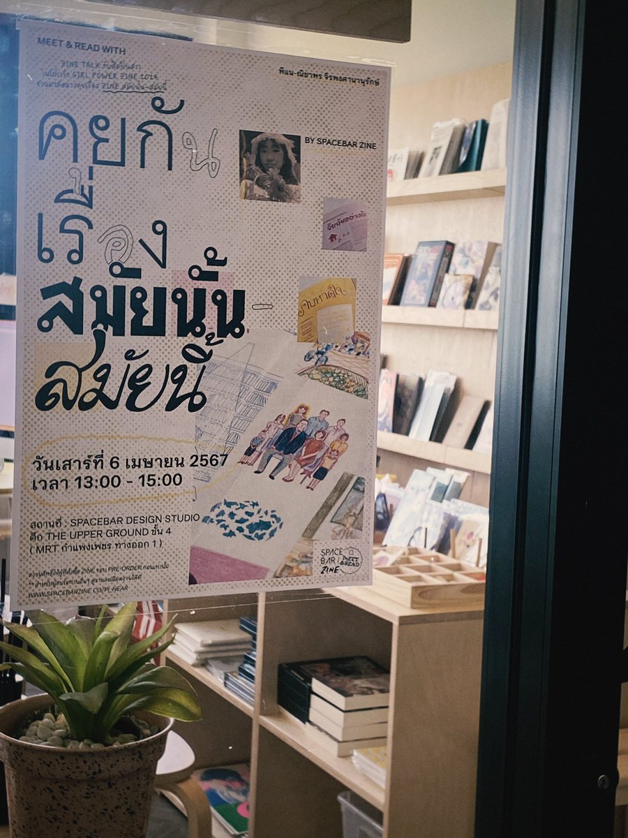 สมัยนั้น สมัยนี้ zine talk ที่ Spacebarzine ช่วงวันเสาร์ที่ผ่านมา🤍🤍 ได้เล่าเรื่องที่มาหนังสือ เล่าวิธีทำ สนุกมาก ขอบคุณทุกคนที่มาร่วมฟังกันนะะ ตอนนี้หนังสือสามารถสั่งซื้อได้แล้ว หากสนใจสามารถทักไปซื้อได้ทางร้าน spacebarzine เลยฮับ🫶🏻