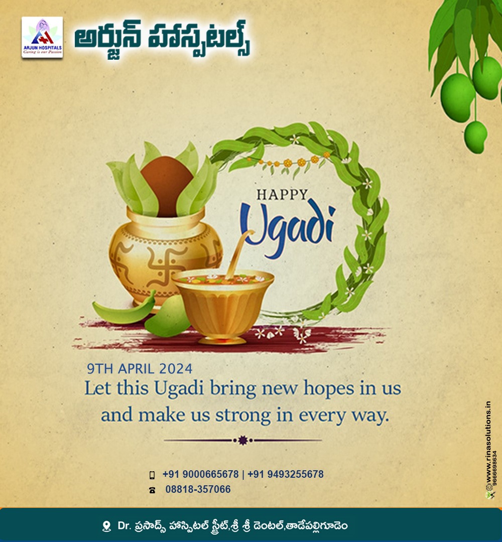 ArjunHospitals's tweet photo. HAPPY UGADI
ARJUN HOSPITAL
Tadepalligudem
CONTACT: 9493255678
@arjunhospital_tadepalligudem

#miscarriages #arjunhospitals #hospital #dizirina #tadepalligudem #hypothyroidism #generalmedicine #gynecologist #pcos #pcod #obstetrician #endometriosis #hospital #healthcare #baby https://t.co/qDfGfHfDOg
