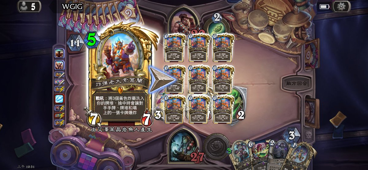 chenkaishang1's tweet photo. 9 bombs Shaman

#Hearthstone 
#Shaman https://t.co/sb7doceEtI