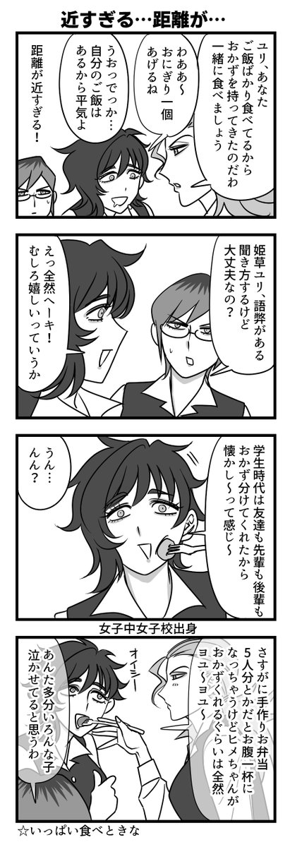 お昼のユリとヒメ
https://t.co/LwQuxdhku6 