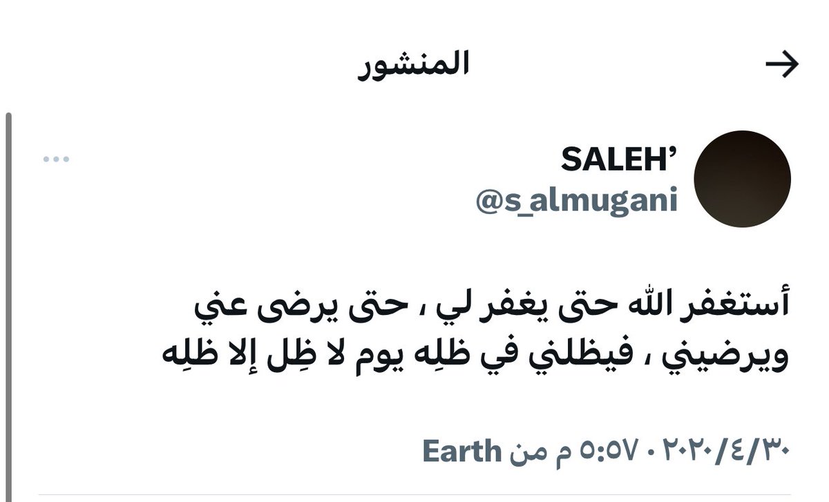 أول ليلة يقضيها بالقبر المغرد الراحل #صالح_المقني @s_almugani رحمه الله اللهم هون حسابه و يمن كتابه ولين ترابه وضاعف حسناته وتجاوز عن سيئاته اذكروه بدعوة .