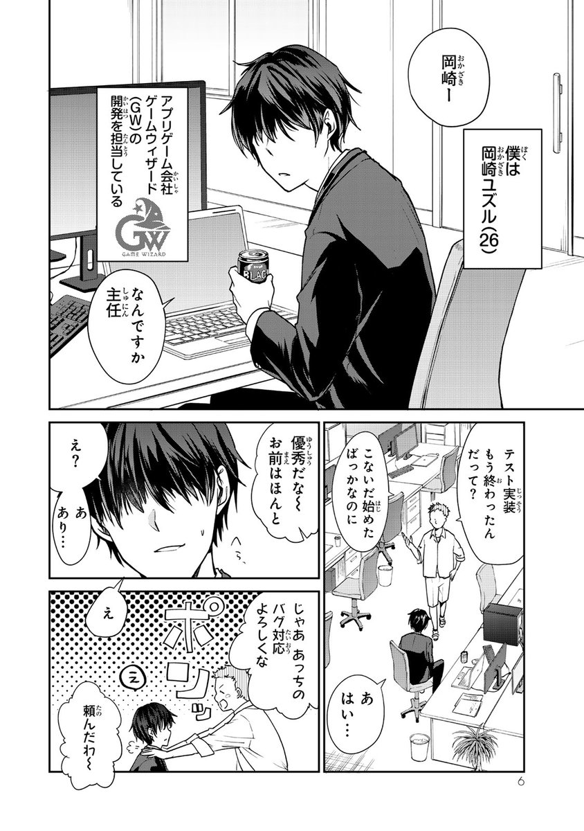 腹ペコゾンビを餌付けする話 (1/7) 