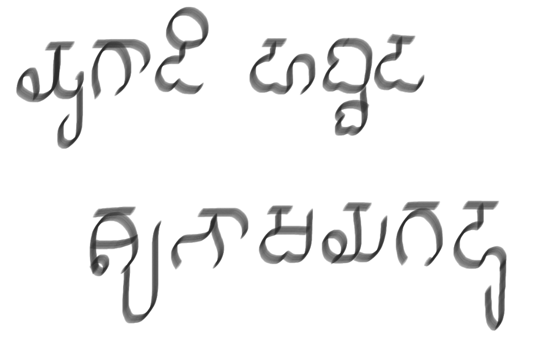 Tried writing the Kannada Yugadi greetings in old form of script 🙂