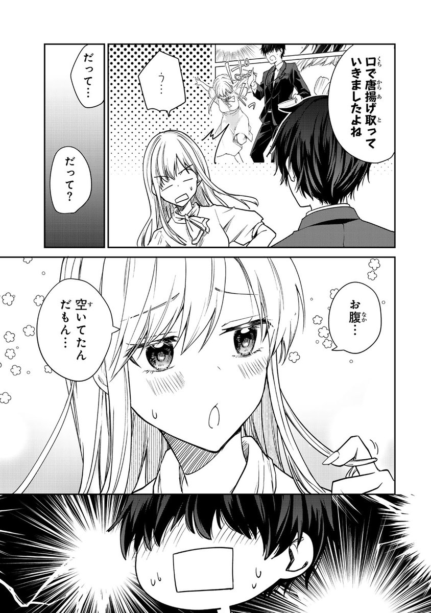 腹ペコゾンビを餌付けする話 (3/7) 