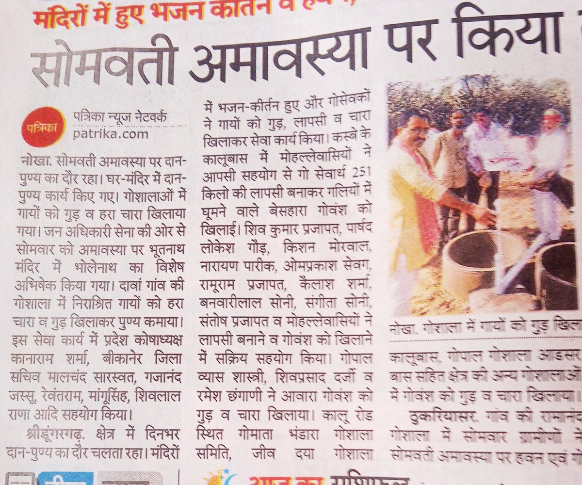 Kanaramhere's tweet photo. सोमवती अमावस्या पर गौ सेवा 🚩🚩🙏🙏 #jayshreeram #jaygomata #nokha #bikaner https://t.co/jreRDIow12