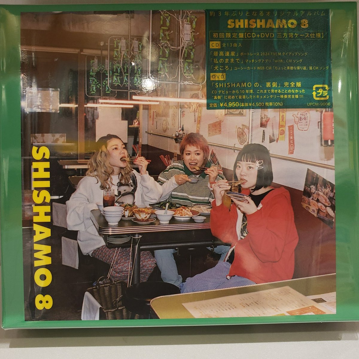 【まとめ売り】SHISHAMO CD＋Blu-ray セット（9点） まとめ売り】SHISHAMO CD＋Blu-ray セット（9点）