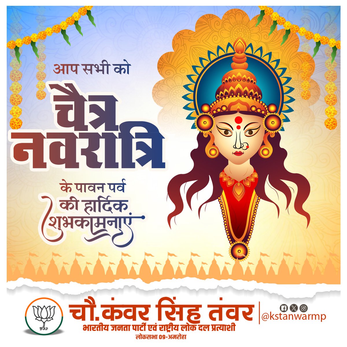 आप सभी को चैत्र नवरात्रि के पावन पर्व की हार्दिक शुभकामनाएं I 
 #happynavratri2024 #ChaitraNavratri