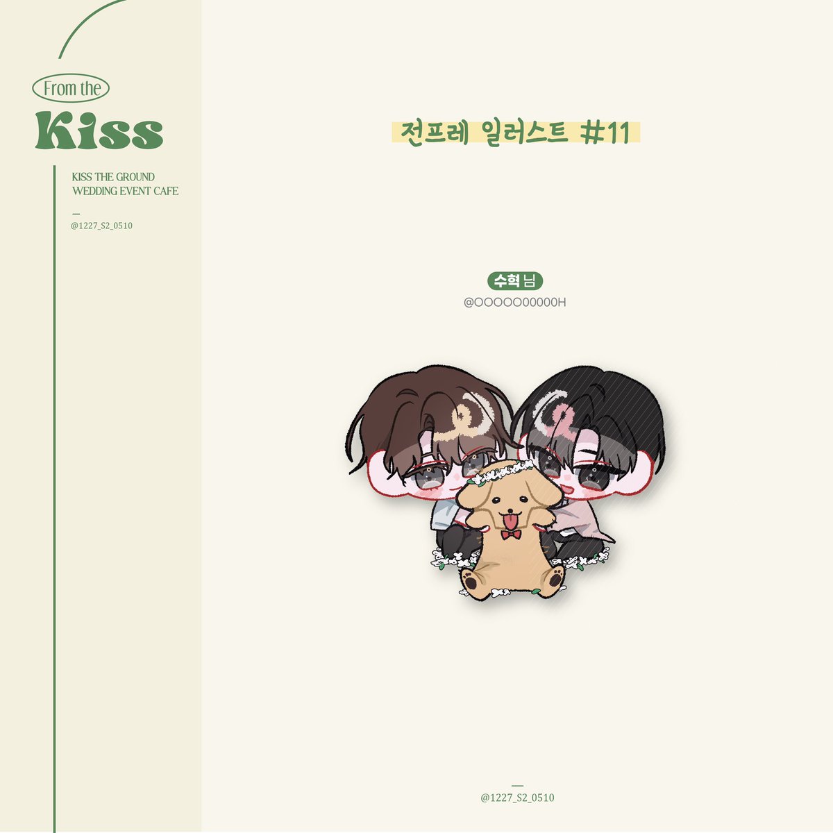 1227_S2_0510's tweet photo. 𝗙𝗿𝗼𝗺 𝗧𝗵𝗲 𝗞𝗜𝗦𝗦

-
전프레 일러스트 # 11 https://t.co/w7dL4TtnBJ