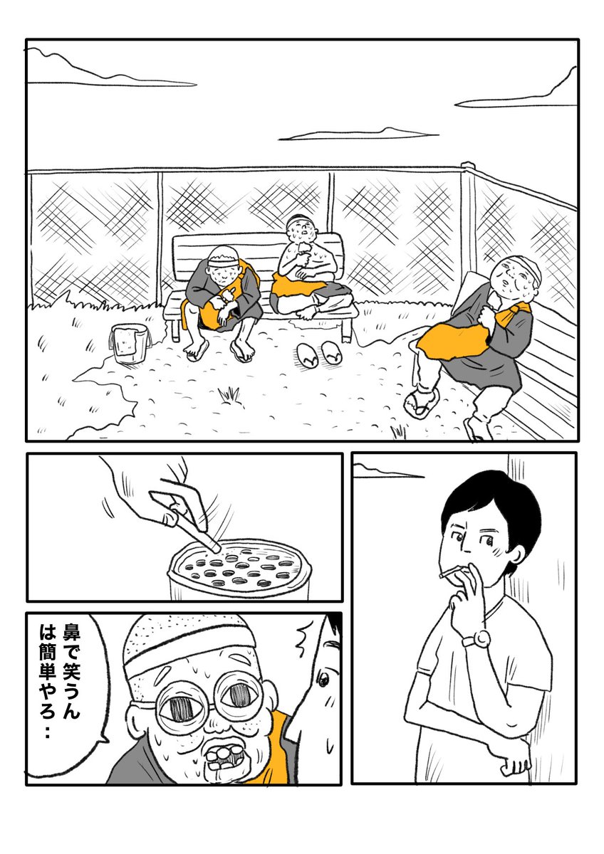 【なんなん..】(1/2) 