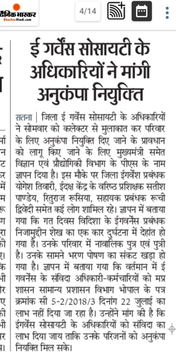 Ravikan32849586's tweet photo. "संविदा नीति"2023  #ज़िला ई गवर्नेंस #DeGS के 600 से अधिक एम्प्लॉय पर @MPSeDC_DST, विज्ञान प्रौद्योगिकी से कार्यवाही शेष है। #अतिथि शिक्षको की भांति हमारा सहयोग करें।  विनम्र निवेदन
@DrMohanYadav51
@DainikBhaskar
@JM_Scindia
@UmangSinghar 
@digvijaya_28 https://t.co/0uVFSXn1dl
