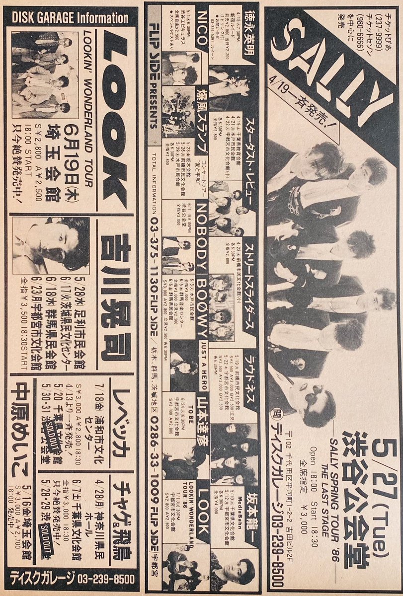 Limited_Night_'s tweet photo. 1986年ライブ情報
SALLY
ストリート・スライダーズ
BOØWY 
坂本龍一
吉川晃司
レベッカ
ほか https://t.co/LVr1wnQtpK