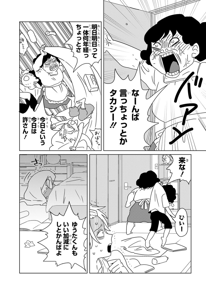 (2/4)
#働いたら負けだと思ってた 