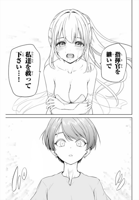 強すぎて米軍に消されたゲーム配信者、最悪の異世界へ①
#漫画が読めるハッシュタグ 