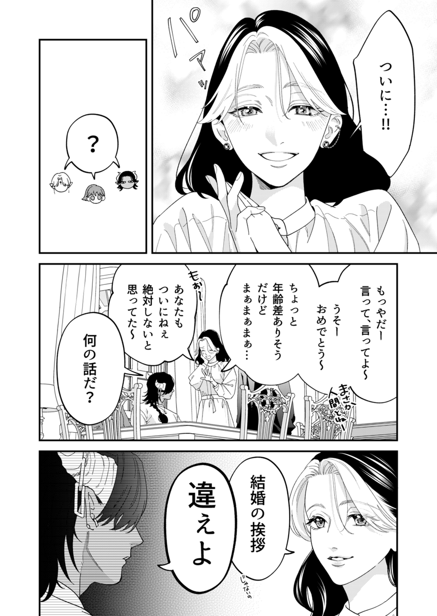 「#魔王城の料理番」最新話更新されました!
🔗第11話🔗
https://t.co/fjP3JQh6EQ
⋱コミックス発売中⋰
①巻:https://t.co/Ej14E8nu7F
②巻:https://t.co/tjC6gkeQA4