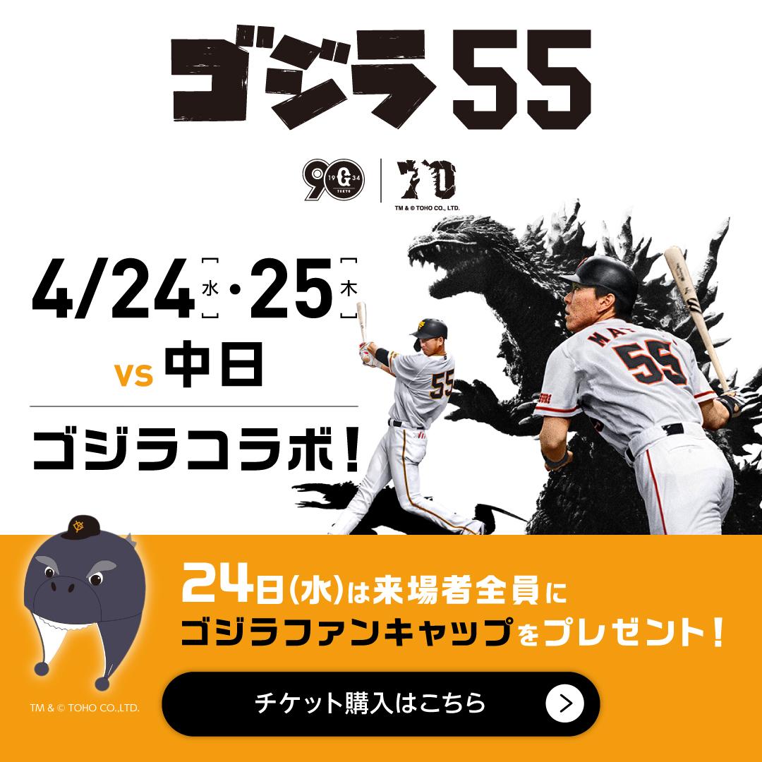 読売巨人軍（ジャイアンツ） على X: