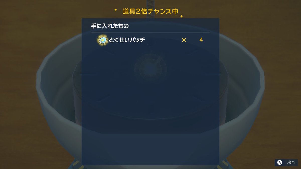 ntmgpoke's tweet photo. 新時代の金策

日付:2024.1.1 0:05
秒数:4.6-5.0秒
道具2倍チャンス

日付:2024.1.1 4:00
秒数:10.0秒
アイテム:パッチ1orパッチ2

⚠️両方1連です

1分でとくせいパッチ平均3個
全てを過去にする脅威の時給2,000万越えです
BPと素材も最低限しか使わないので本当におすすめ

#道具プリンター設定 https://t.co/RegMuUTWjL
