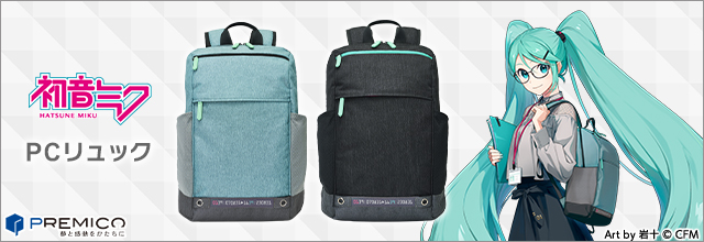 初音ミクブログ更新 初音ミクをイメージした2色のスタイリッシュなPC
