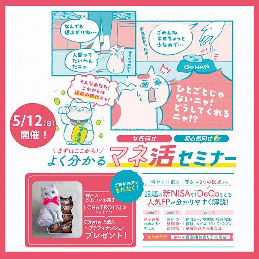 【初心者向けマネーセミナー開催】 ／ ご参加（無料）受付中📣 ＼ ⏱️5/12（日）10時〜／14時〜 📍弁天町・アートホテル大阪ベイタワー 新NISAやiDeCo など資産運用の始め方を人気ファイナンシャルプランナーが解説📝和田麻実子アナウンサーと一緒に学びませんか？ 詳細は👇 obc1314.co.jp/news/manekatsu…