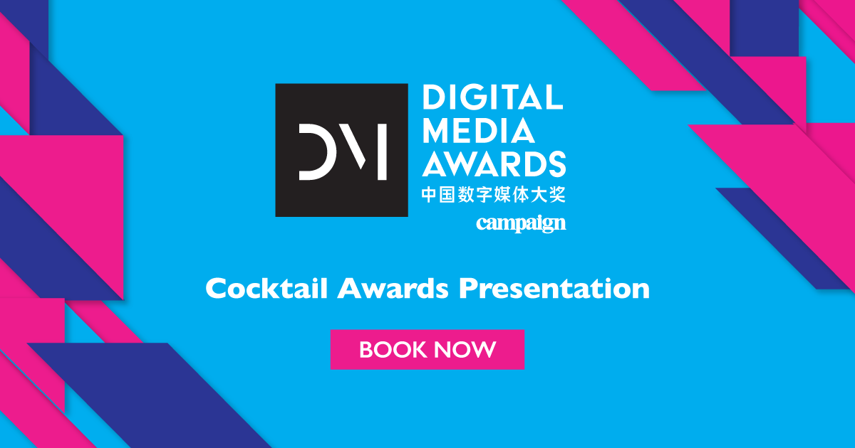 The shortlists for Digital Media Awards 2024 have been revealed. Celebrate with us at our live awards presentation in Shanghai for this year's winners! Book now: bit.ly/3xqkPOG.